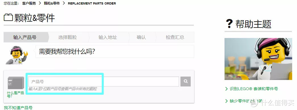 新买的乐高少了零件？一定要看这篇官网补件攻略！