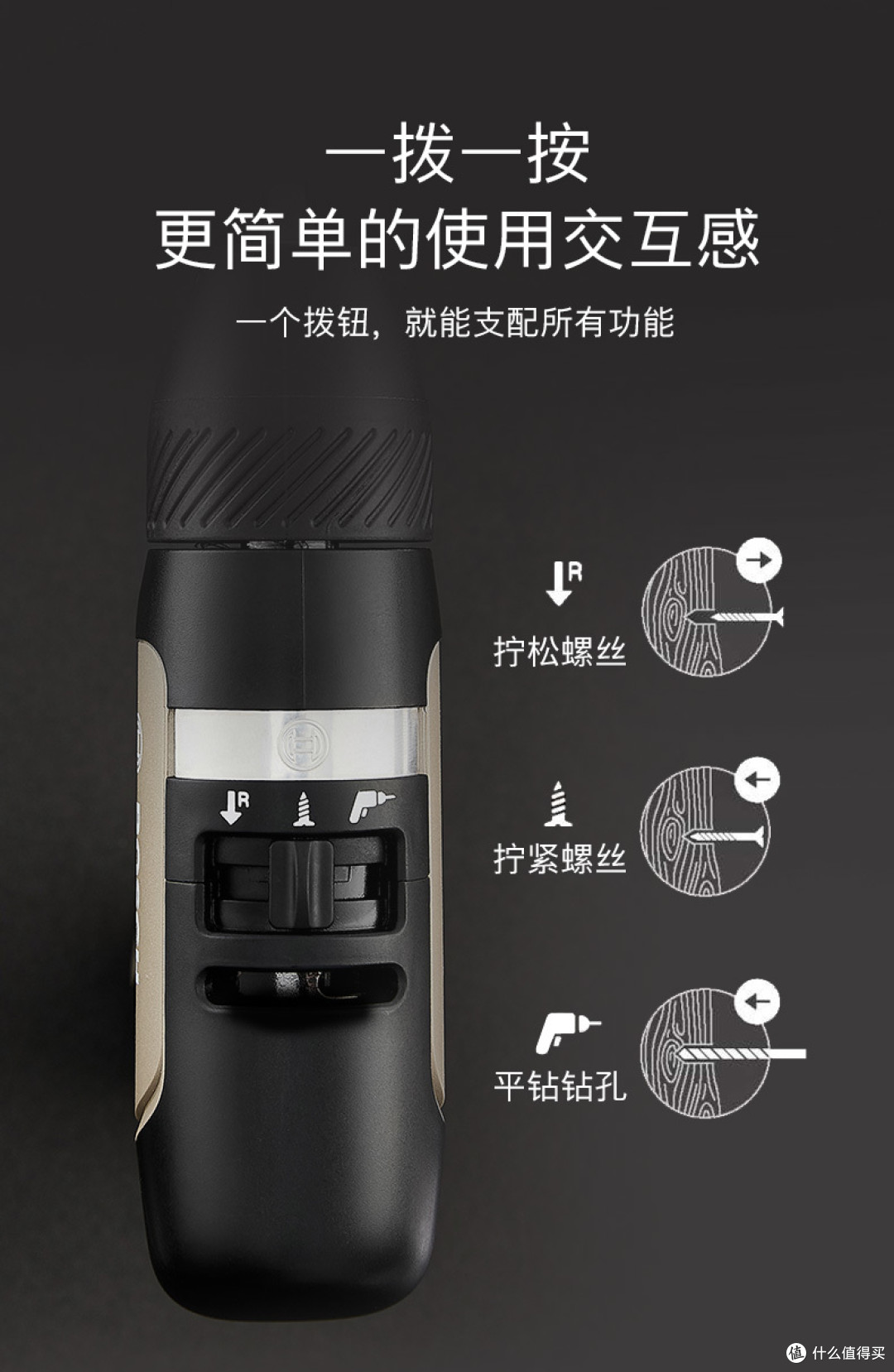 不一样的土豪金——BOSCH博世 悠系列家用电钻