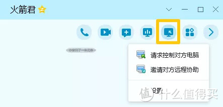 4款可远程控制电脑的免费软件 替代TeamViewer