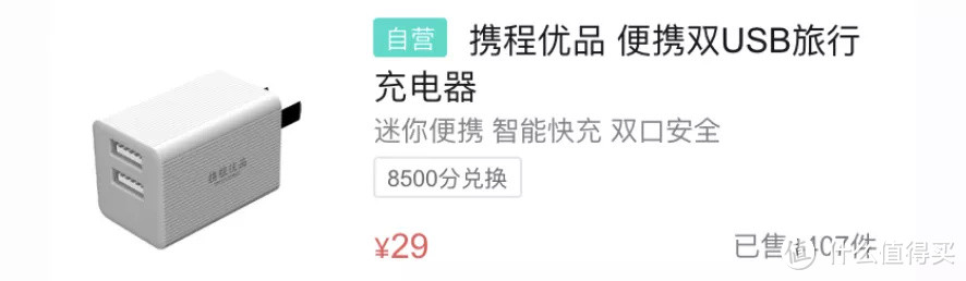 携程积分的妙用，例如1积分抵1块钱换个万宝龙