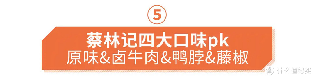 8款即食热干面评测，离了武汉的热干面似乎不太能打