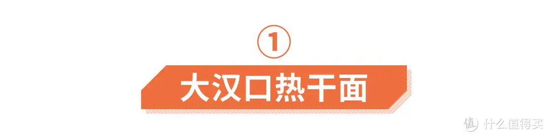 8款即食热干面评测，离了武汉的热干面似乎不太能打