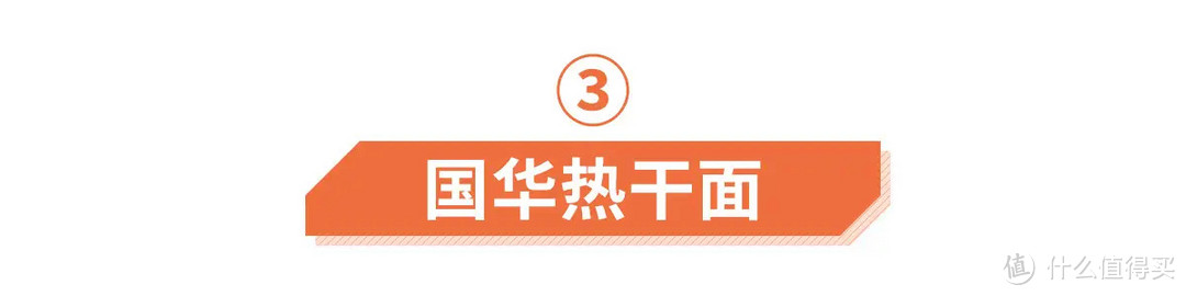 8款即食热干面评测，离了武汉的热干面似乎不太能打