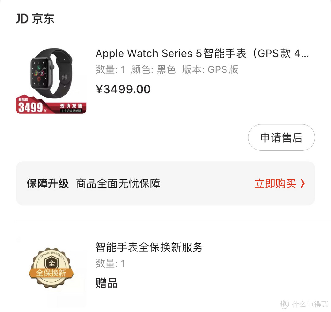 Apple Watch Series 5急速上手体验报告（内附购买建议）