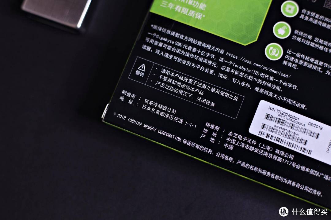 东芝VIP沙龙之伴手礼TR200固态硬盘使用分享