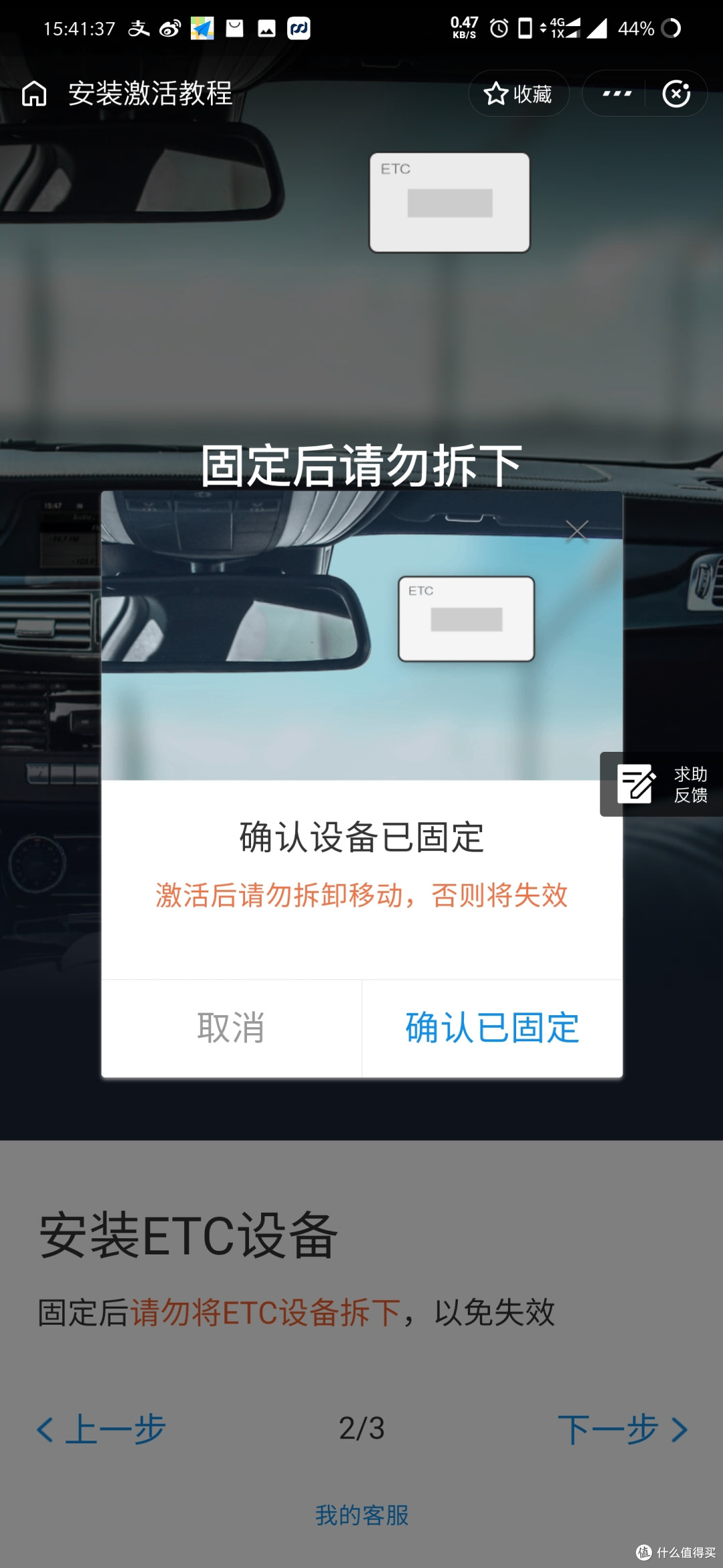 确认固定