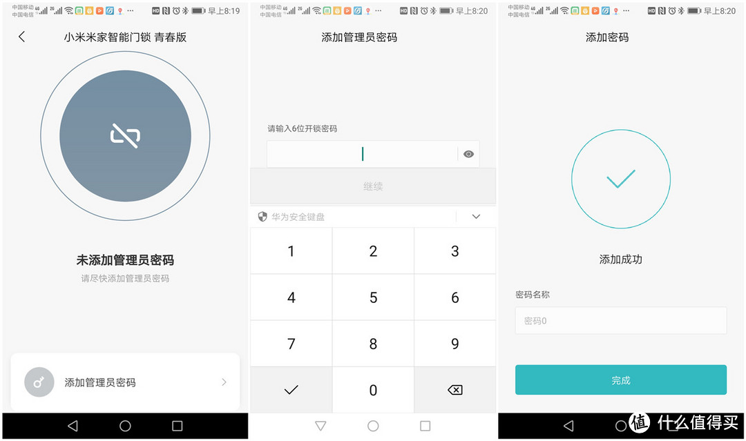「超逸酷玩」老旧防盗门安装小米米家智能门锁青春版