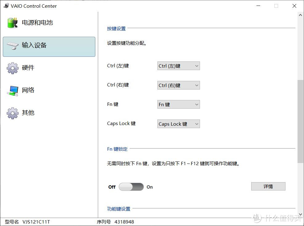 VAIO SX12深度测评:小身形、全接口、长续航の生产力工具