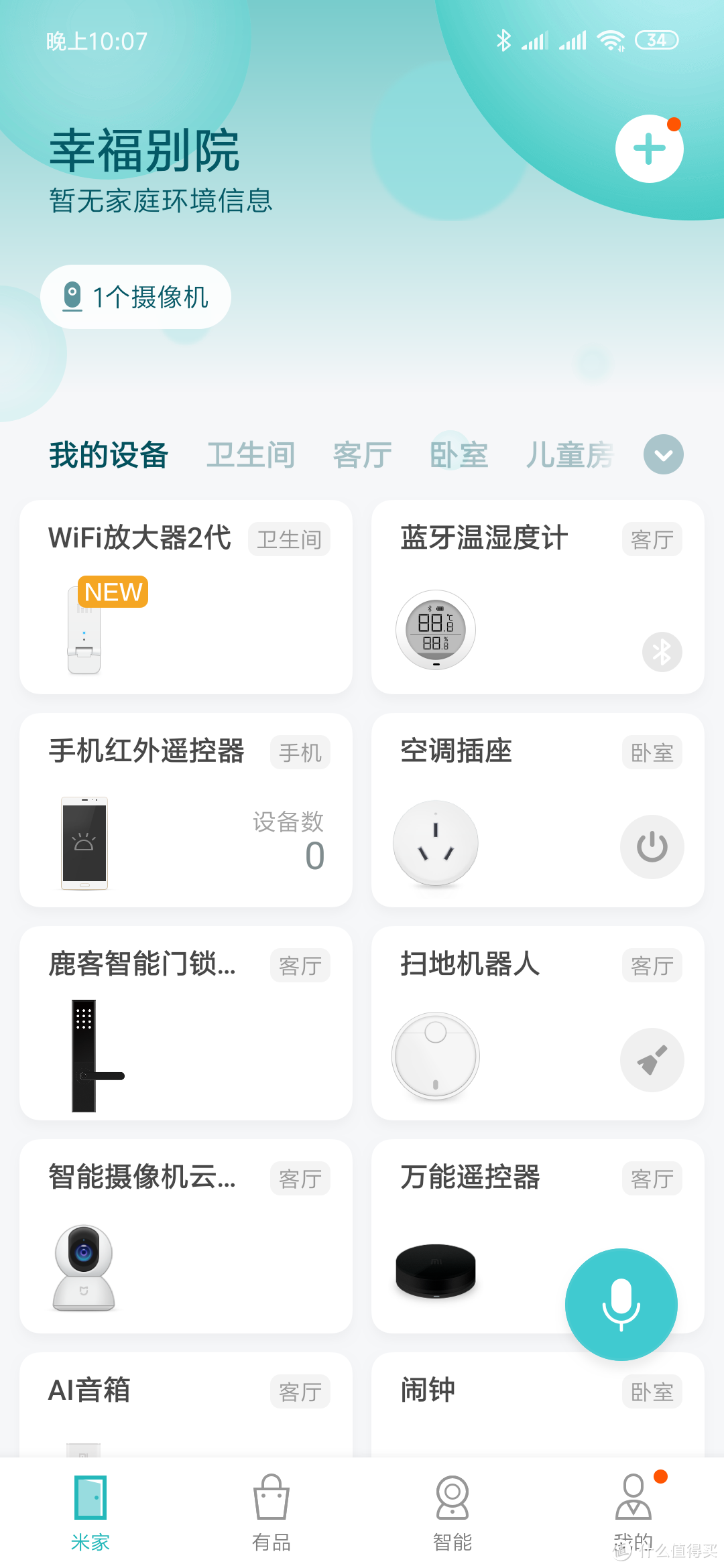 小米WiFi放大器2 配对简单 提升网络