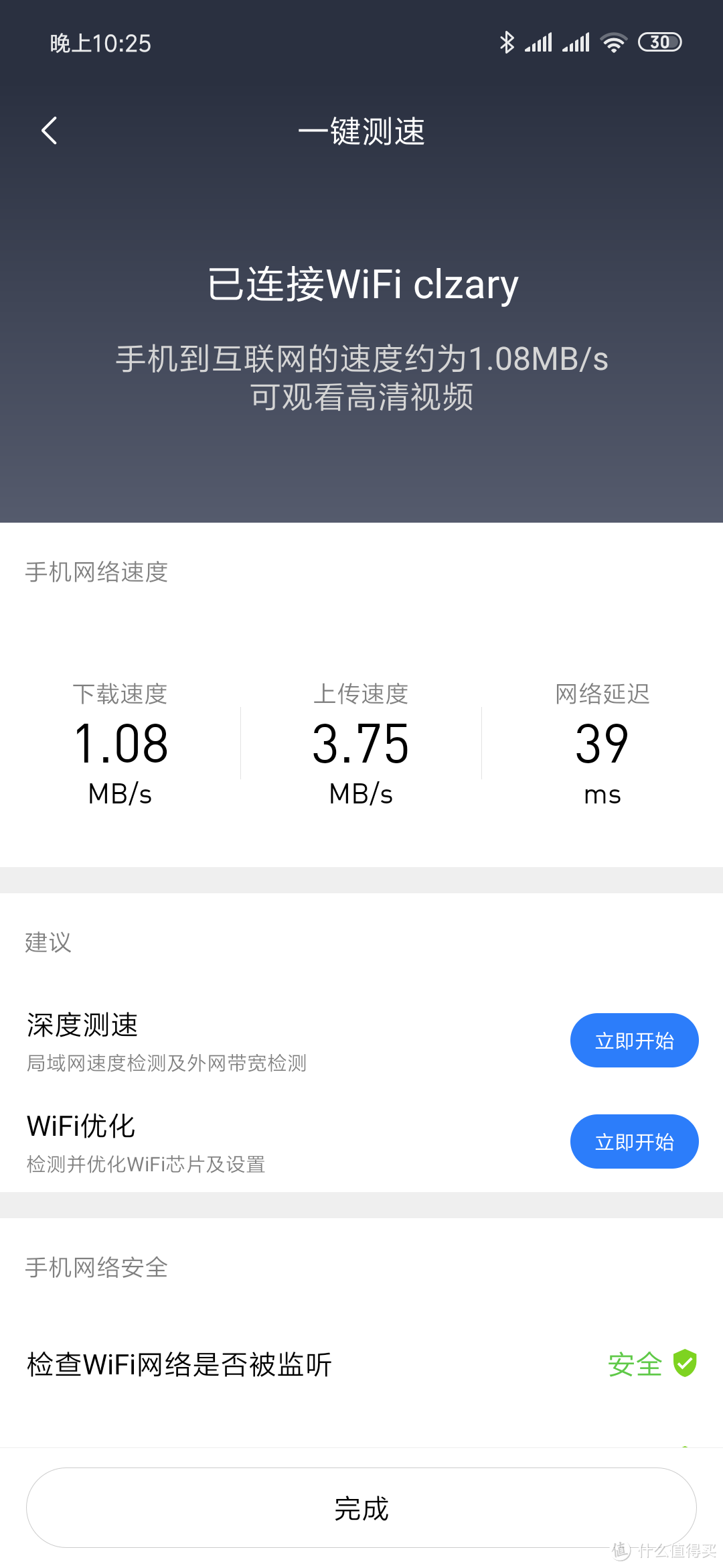 小米WiFi放大器2 配对简单 提升网络