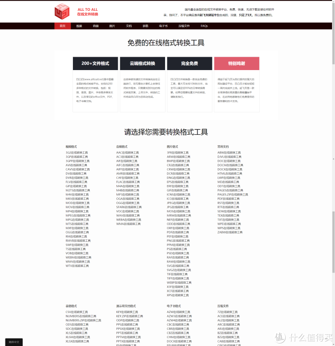 干货分享 篇一:400+的在线工具网站大放送,网站