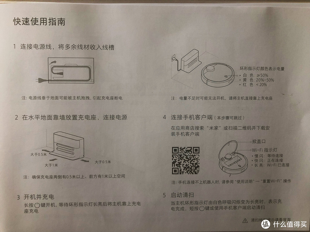 米家扫地机器人 拯救没时间打扫卫生的你