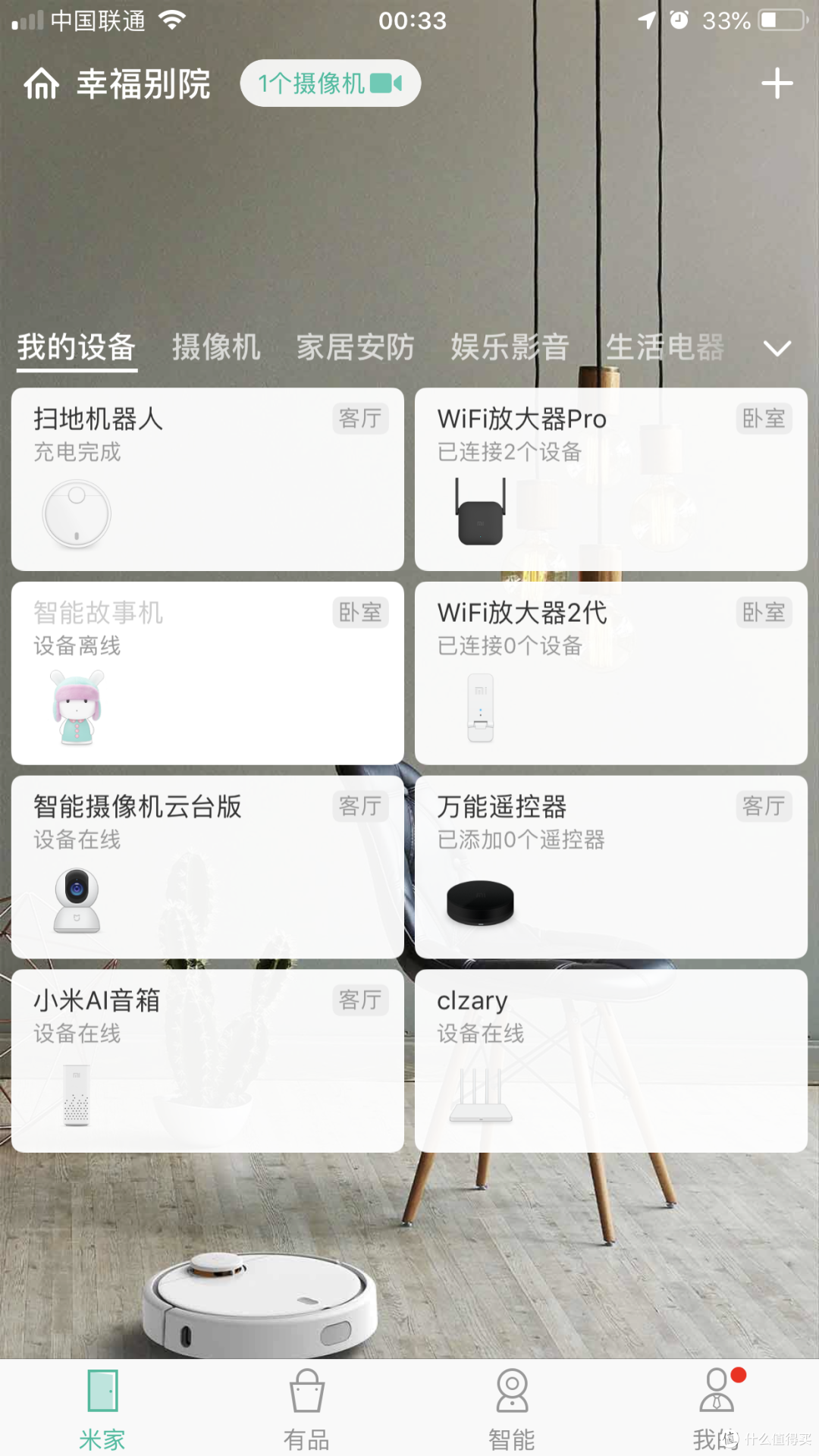 米家扫地机器人 拯救没时间打扫卫生的你