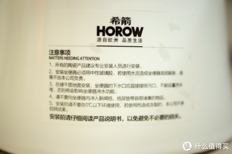 跟15年老马桶说拜拜！体验希箭HOROW喷射虹吸式座便器