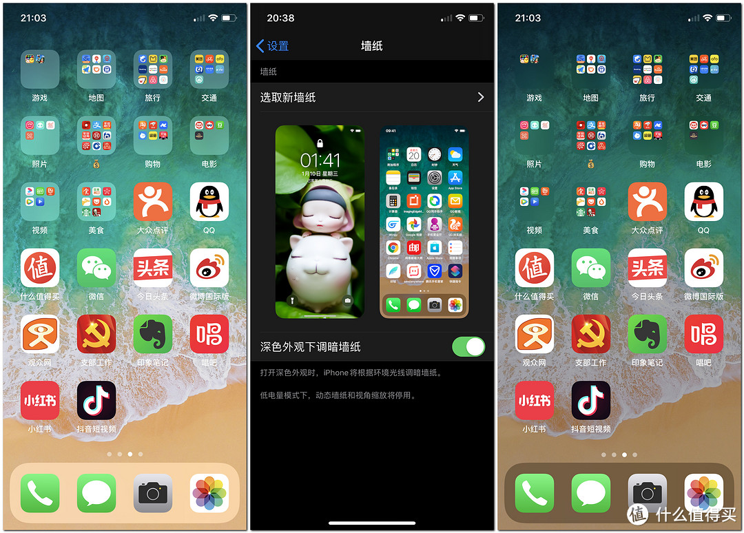 iPhone X亲身体验IOS 13新系统十大常用功能