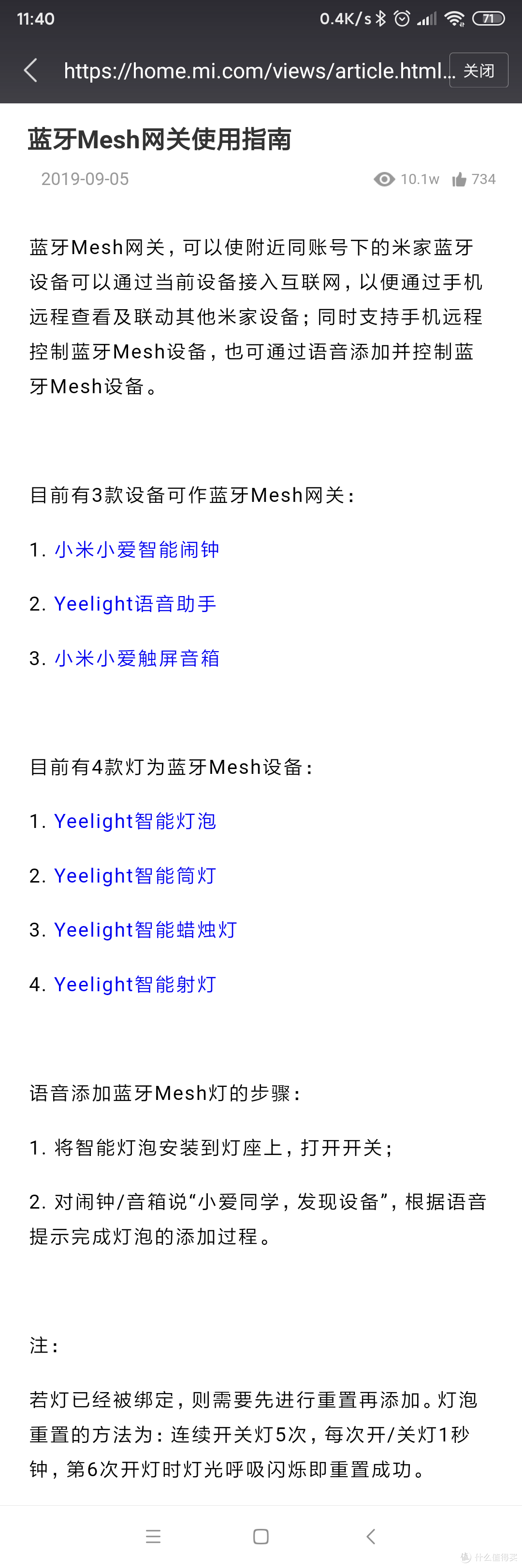 小米小爱PRO智能音箱开箱体验,附小爱AI音箱对比
