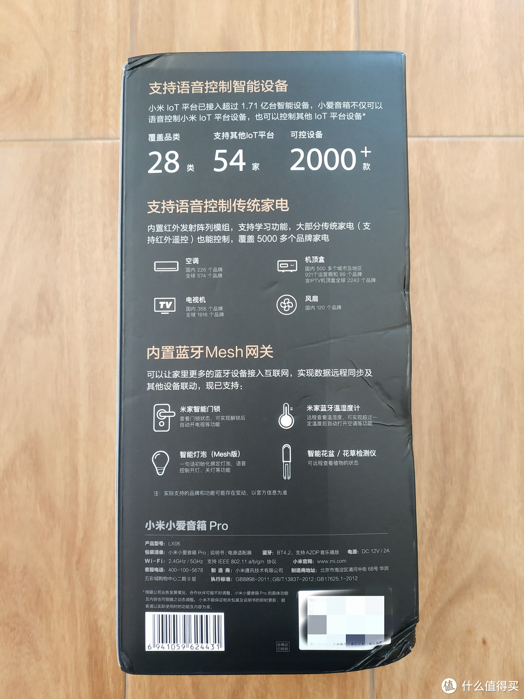 小米小爱PRO智能音箱开箱体验,附小爱AI音箱对比