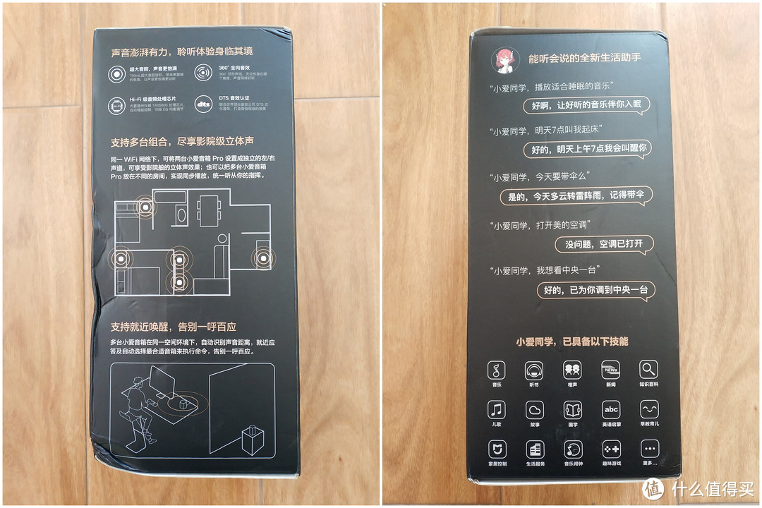 小米小爱PRO智能音箱开箱体验,附小爱AI音箱对比