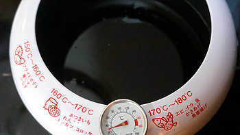 吉川 天妇罗专业炸锅使用总结(温度计|防溅油)