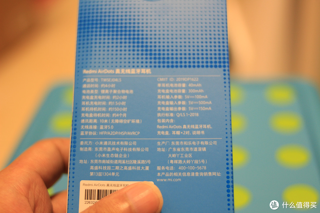 真无线,真舒爽-RedMi airdots无线蓝牙耳机