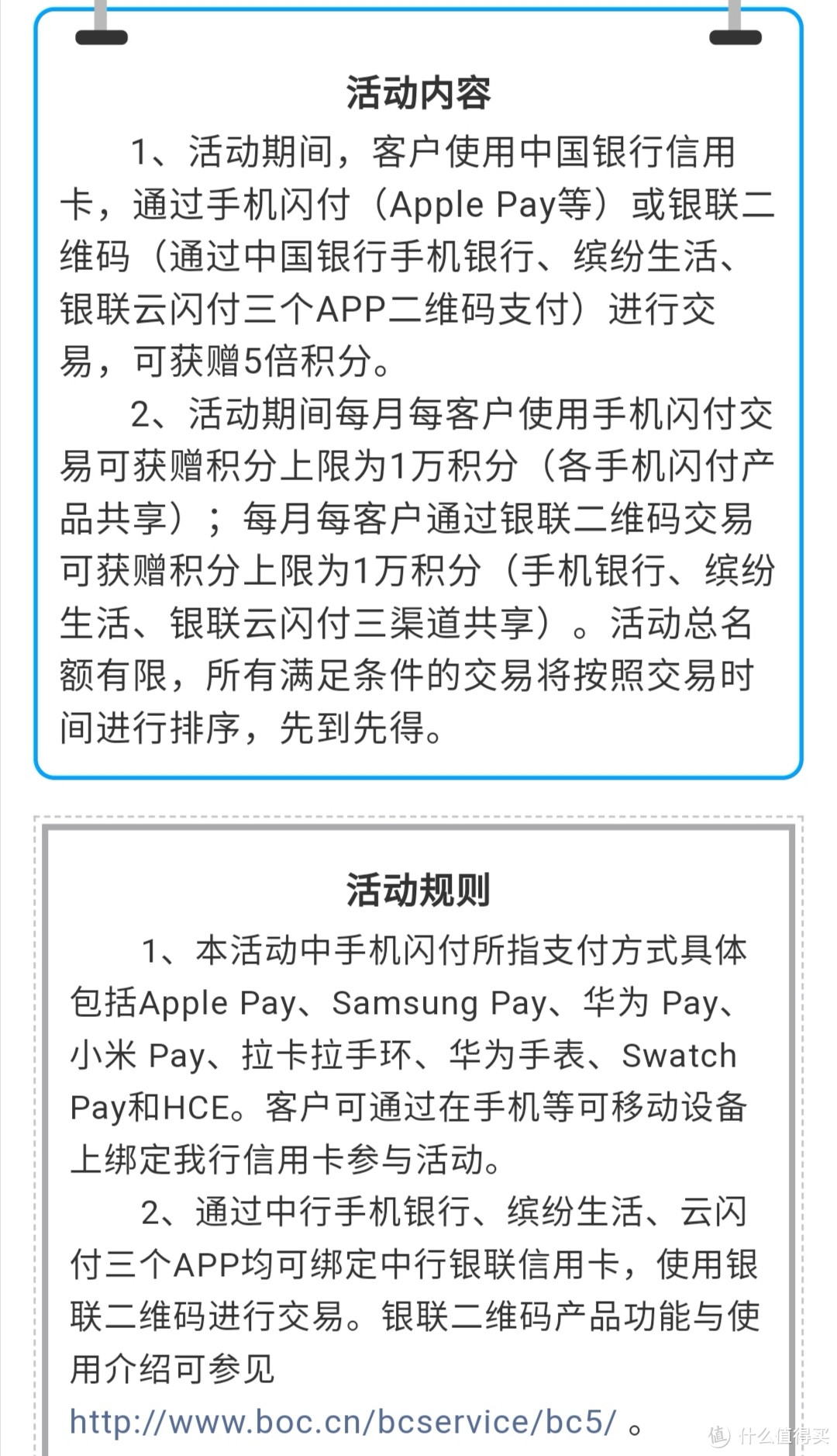 平时使用场景中闪付一类用得比较少，难以薅满1万分。