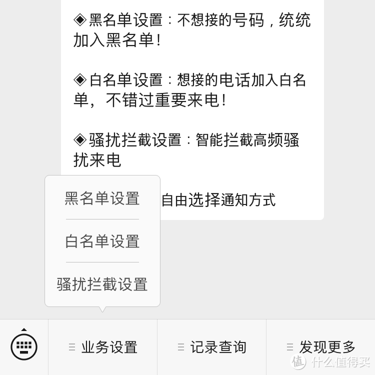 还在听「说好不哭」？这款黄页工具让你不错过送奶茶的外卖小妹