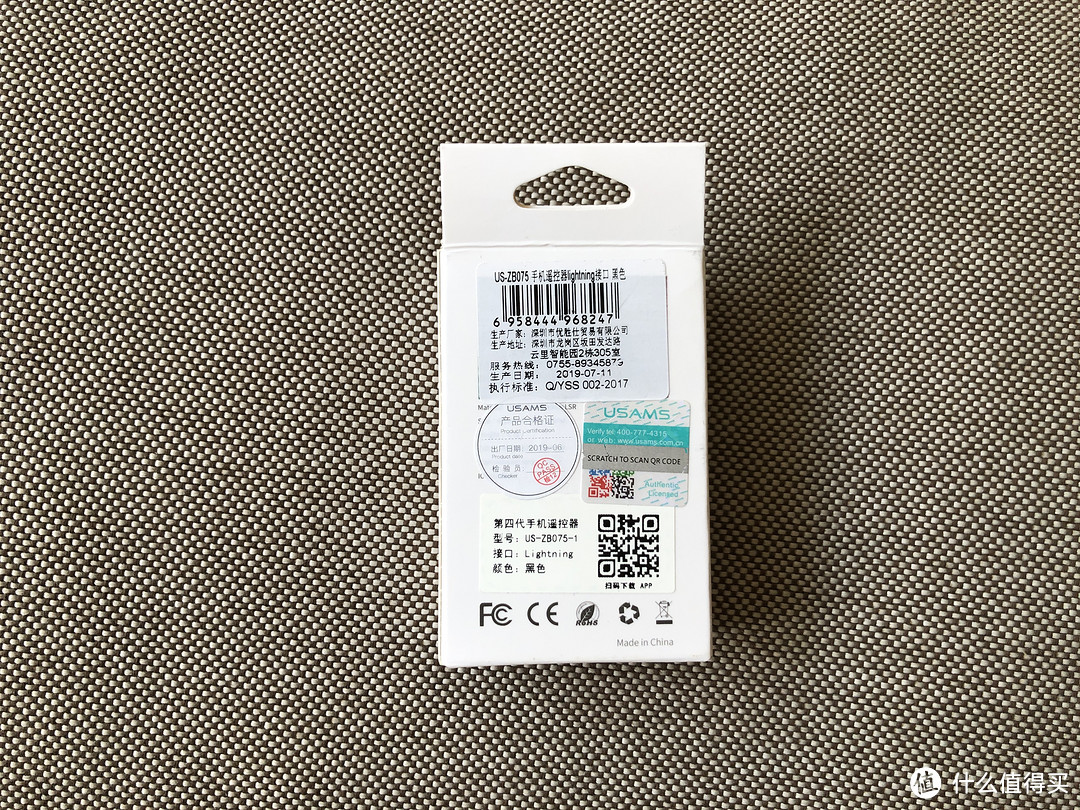 良物的态度:超mini万能遥控器来啦