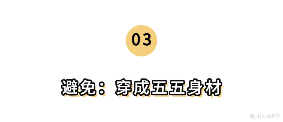 腰粗的女孩看过来!跟杨幂学「上长下短」,时髦显腿长!