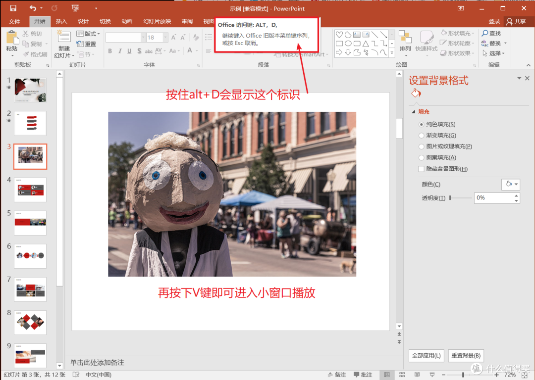 高效实用!一学就会的36个Office小技巧,让你办公不累事半功倍!