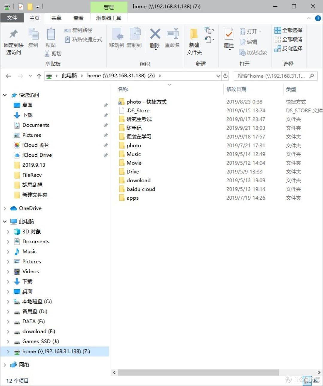 两台电脑在内网下的体验和内置机械硬盘差不多