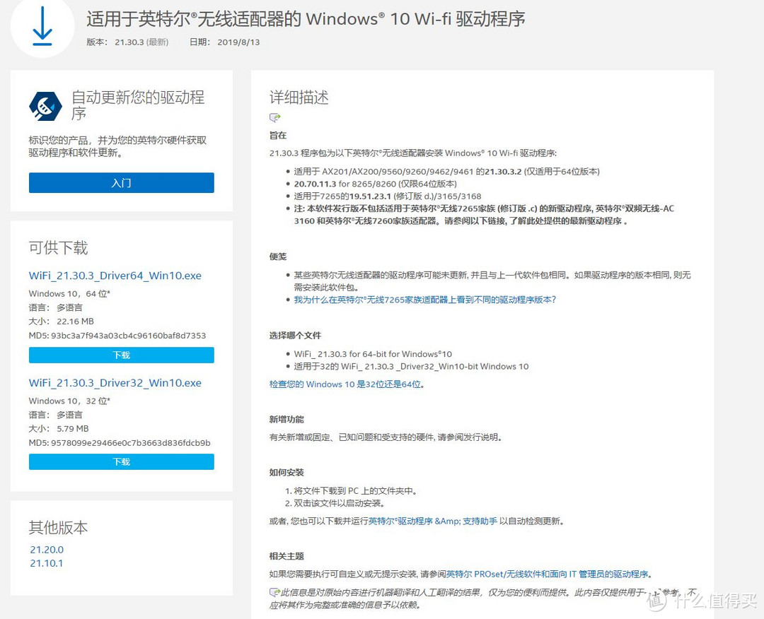 联想小新Air 12升级Wi-Fi 6无线网卡分享