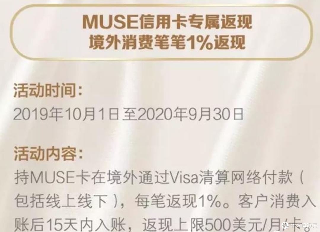 一首凉凉送给你：建行muse卡走下神坛、中行航空联名卡大缩水