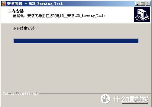 USB_Burning_Tool安装