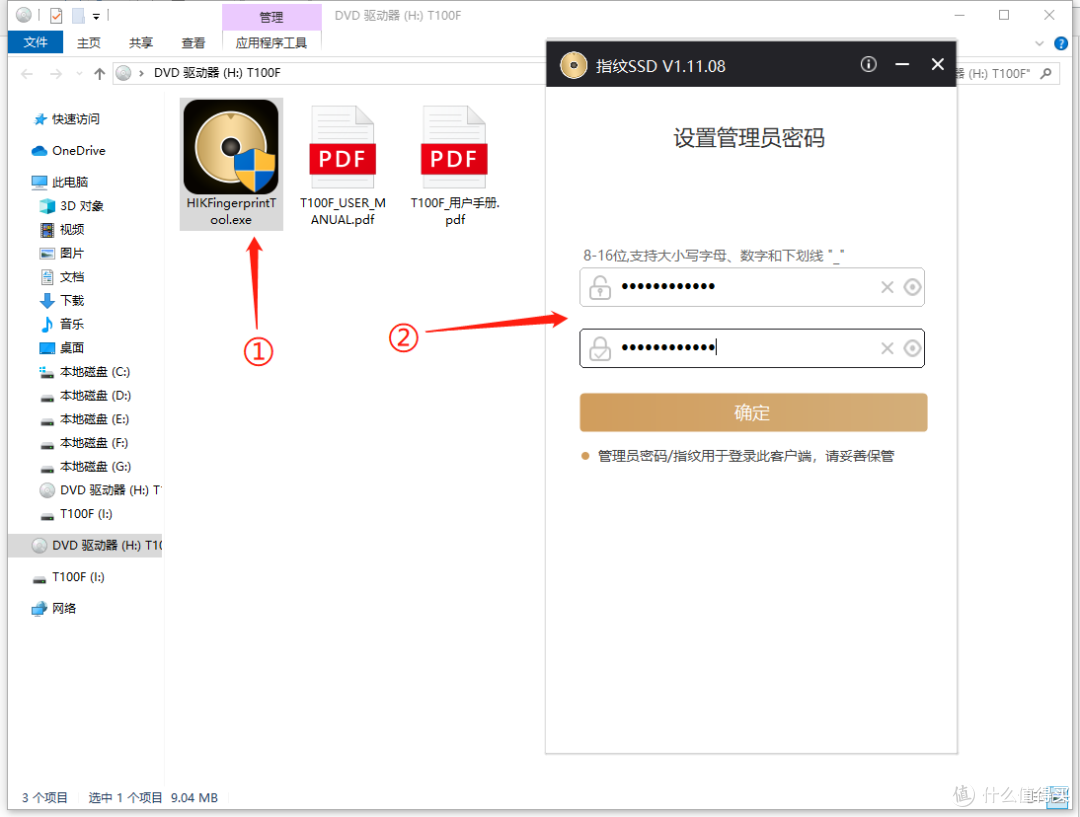 打破传统厚重限制,海康威视T100F 1TB便携移动固态硬盘开箱体验