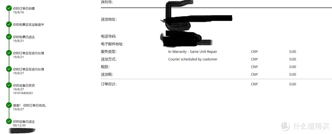 记一次良心但漫长的surface pro 5 售后