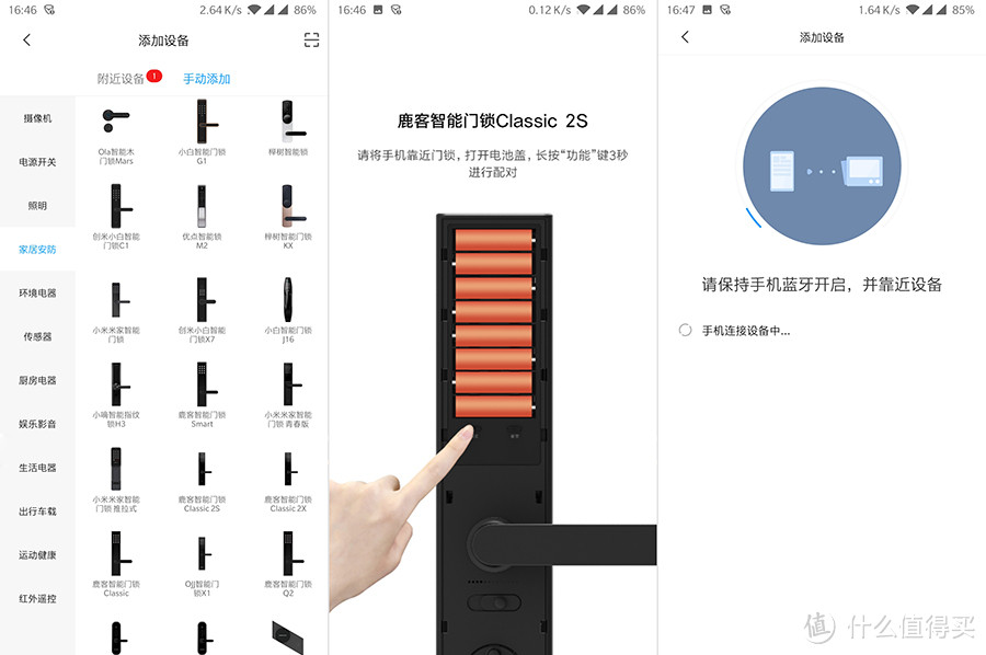 老门配新锁，提升更高的便利性与安全价值 – 鹿客智能门锁Classic 2S试用