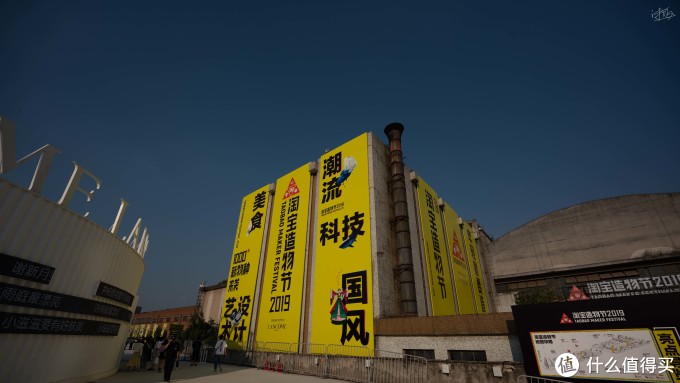 「2019淘宝造物节」带个小姐姐闲逛,确定不点进来看下吗?