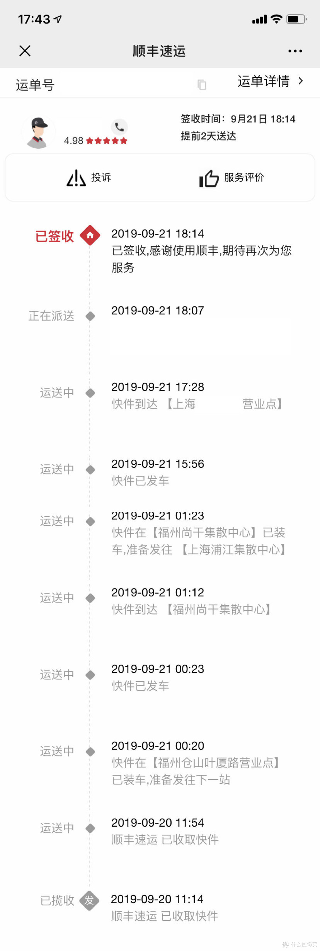 香喷喷的 iPhone 11 —— 招行5299+24期无息分期