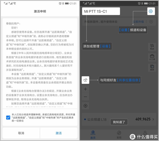 永不消逝的电波，小米米家对讲机1S