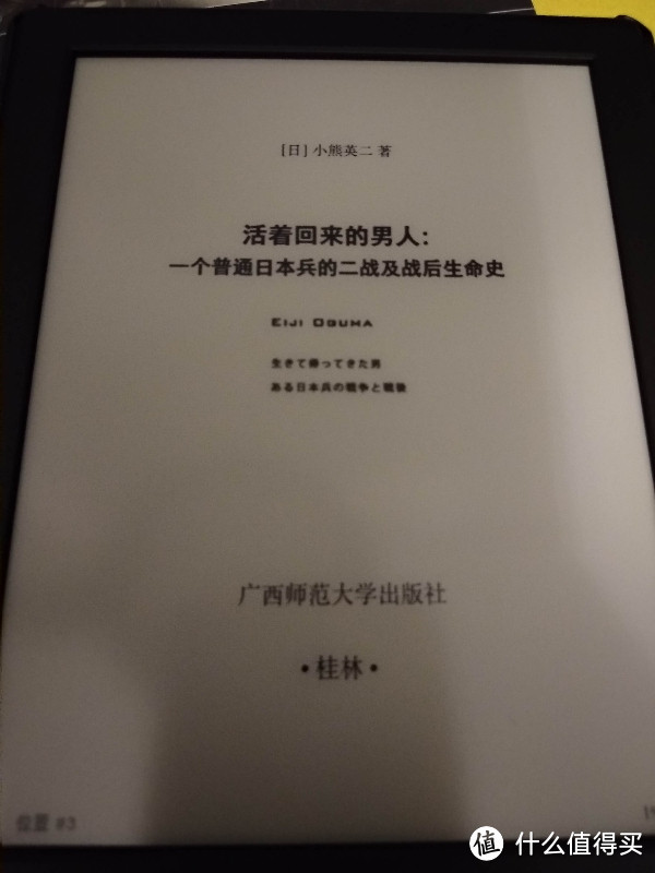 理想国文丛硬货，讲述一个被迫卷入战争的普通日本人的二战和战后生命史