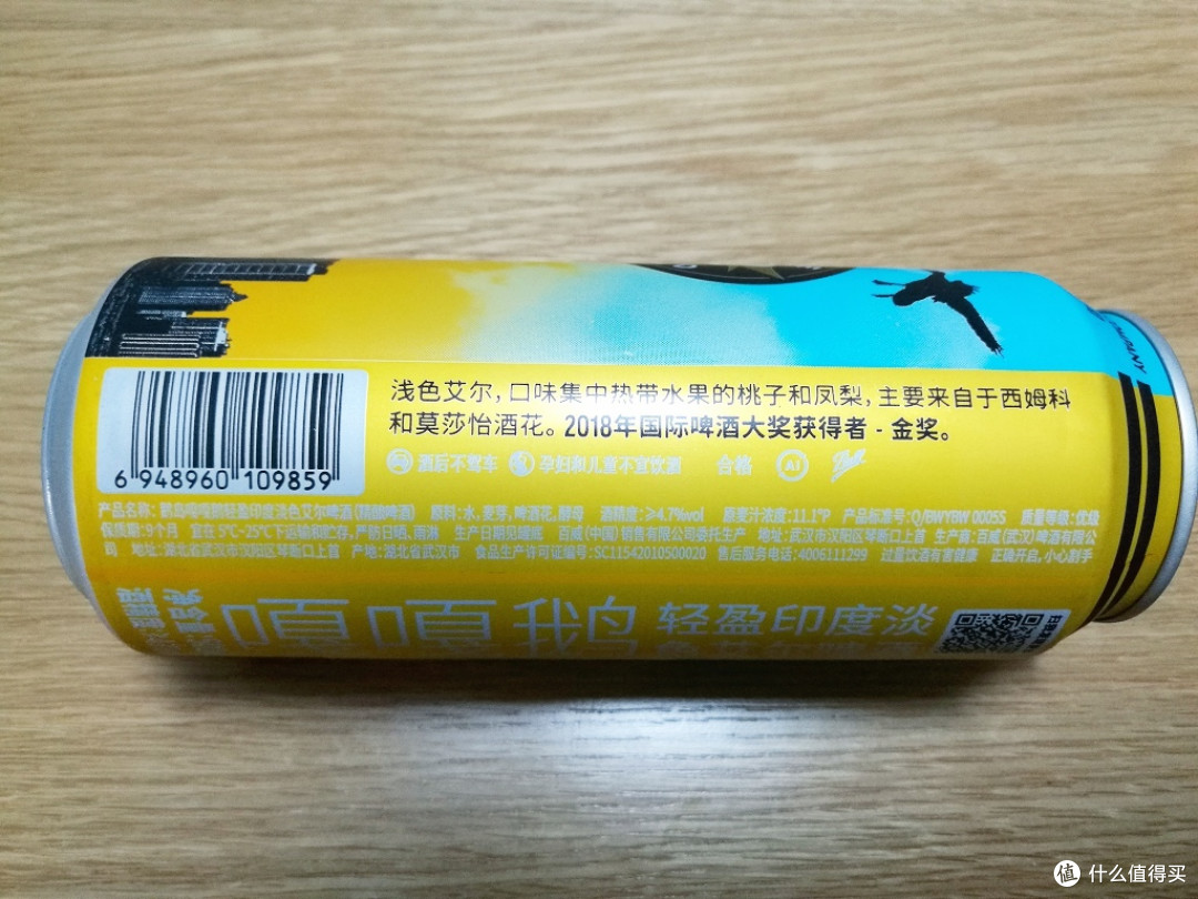 真香!鹅岛 嘎嘎鹅轻盈IPA 非专业评测
