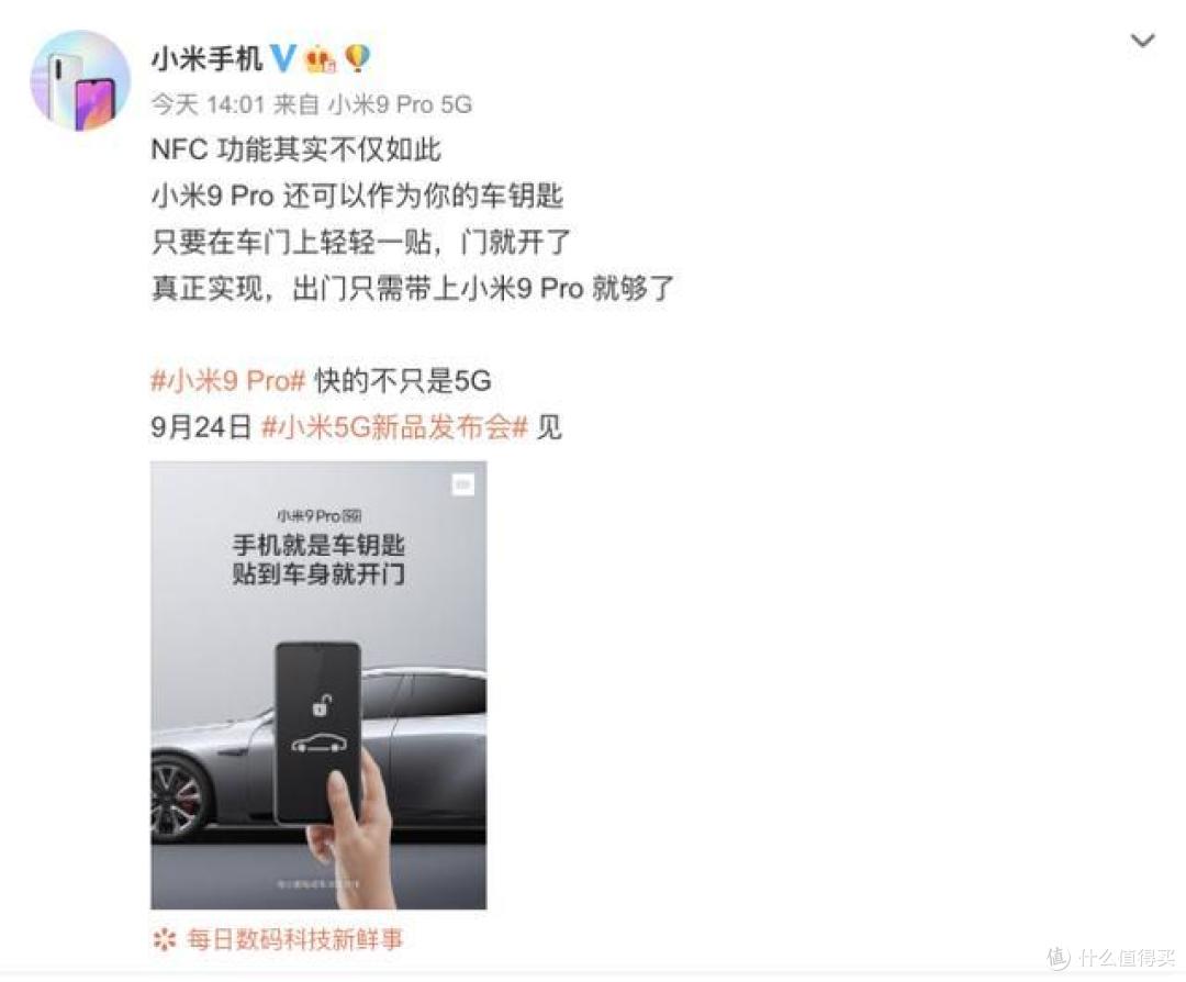 小米9Pro还没爆完料?升级NFC、大电池、196g、支持5G,厉害了