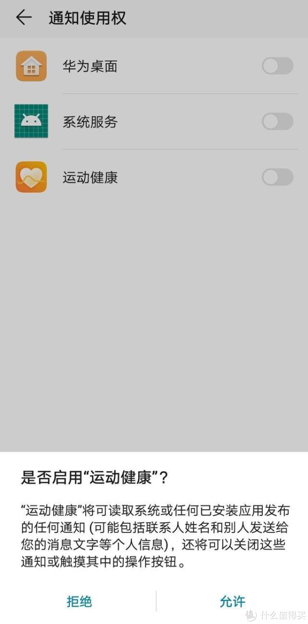通知：及时查看步数和消耗热量