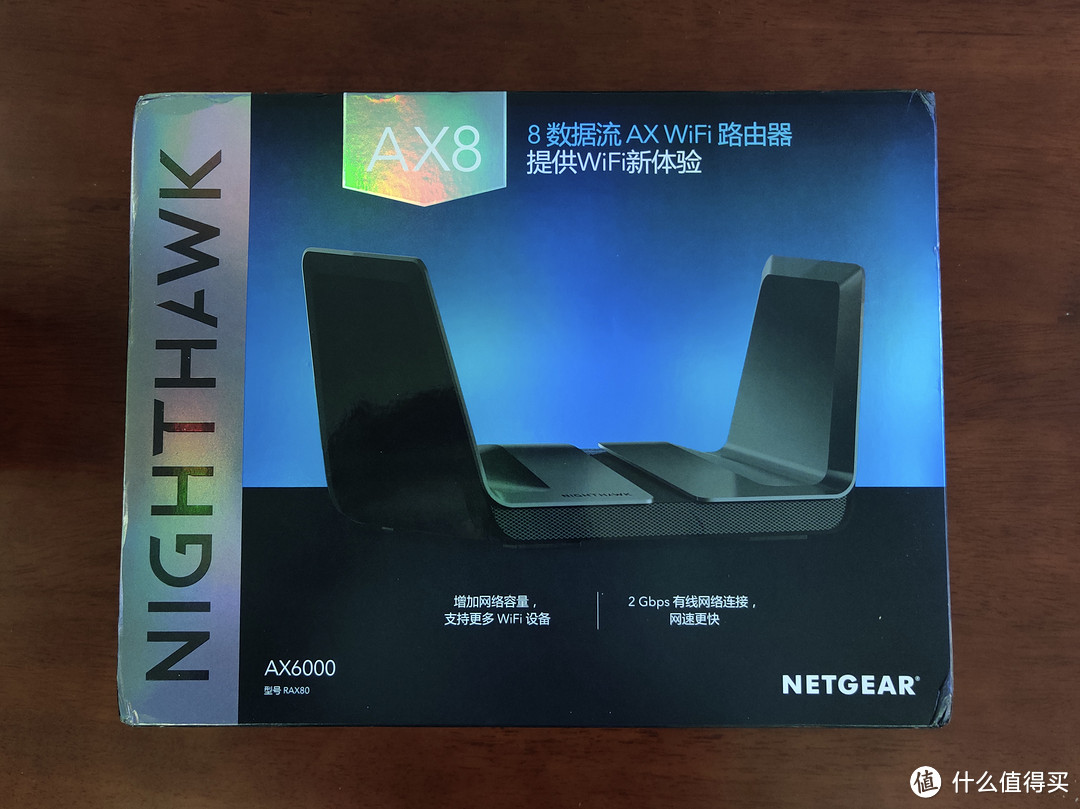 Wi-Fi 6时代一步到位之选：网件夜鹰RAX80路由器开箱体验