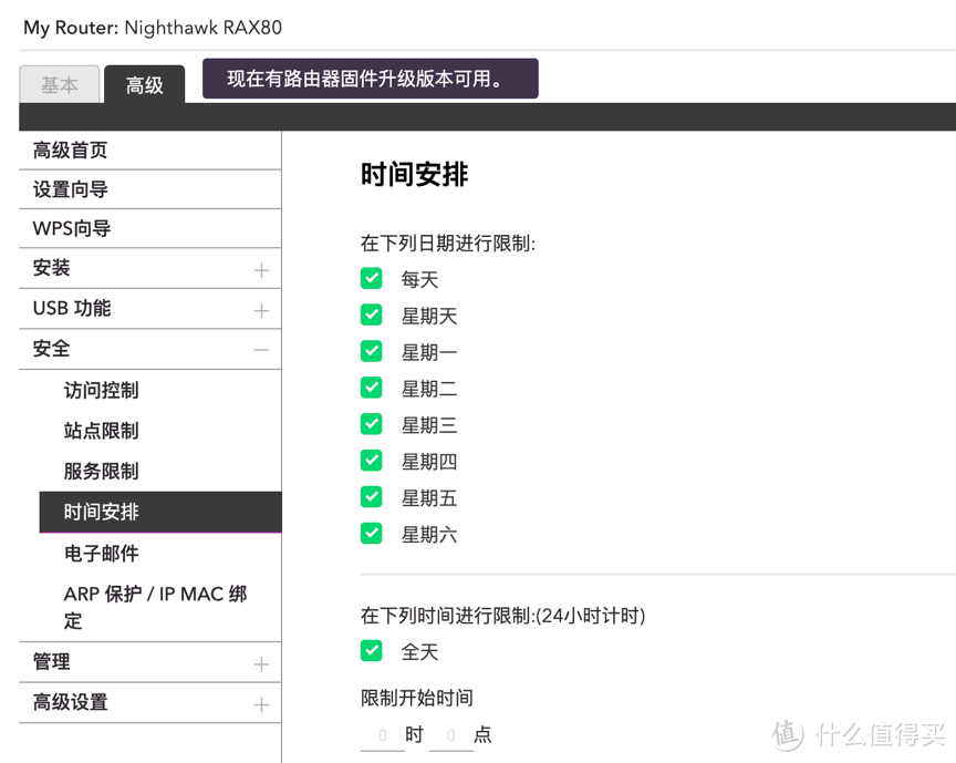 Wi-Fi 6时代一步到位之选：网件夜鹰RAX80路由器开箱体验