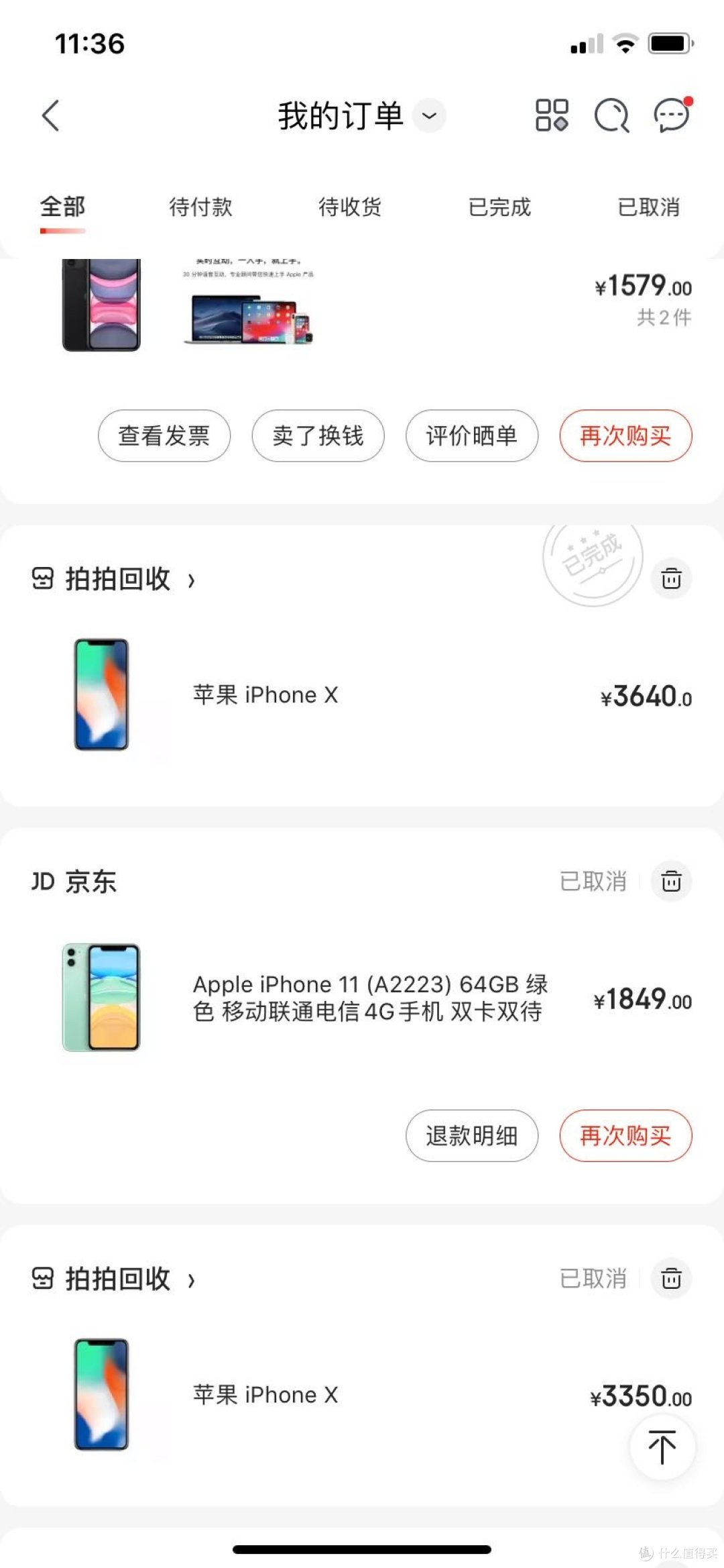 iphone 11可以入手吗?以旧换新值吗?一篇经历和你聊聊
