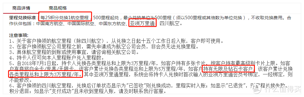 广发钻石卡如何快速获取积分？