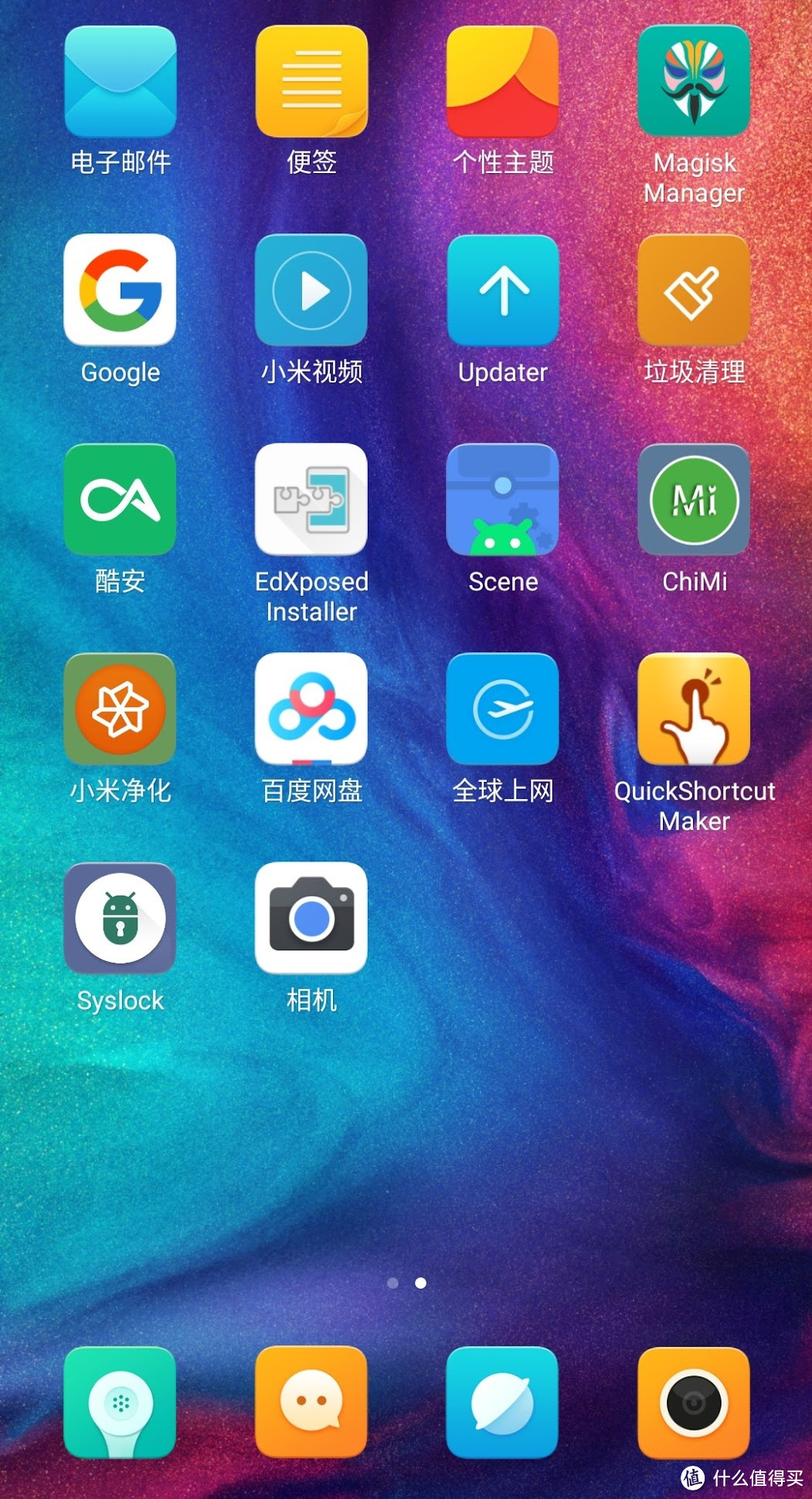 优化过的MIUI