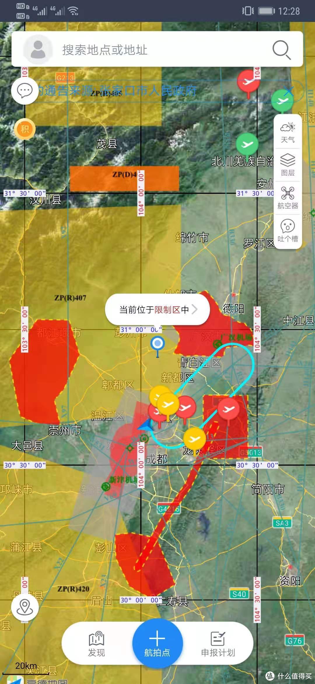 优凯飞行中有红、黄、白等区域标识不同的禁飞区，成都地区仅有两块适飞空域