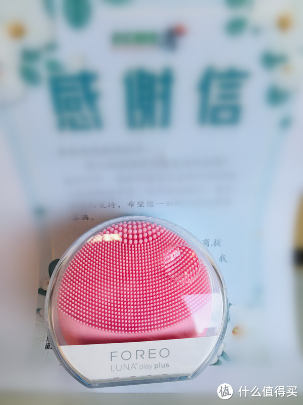 洗脸也要用工具——斐珞尔（FOREO）露娜 LUNA PLAY PLUS 三月体验小感受